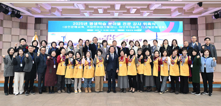 거창군 평생학습전문강사위촉식