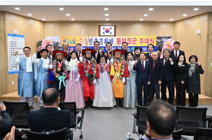 길곡면 제64회 3.1민속문화제 동부장군 추대식 성황리 개최2