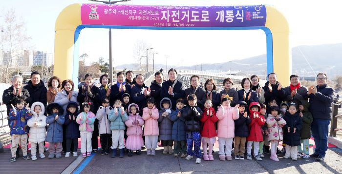 광주시, 광주역~태전지구 자전거도로 시범사업 개통식 개최