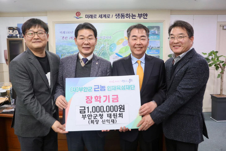 근농인재육성장학금 100만원 기탁