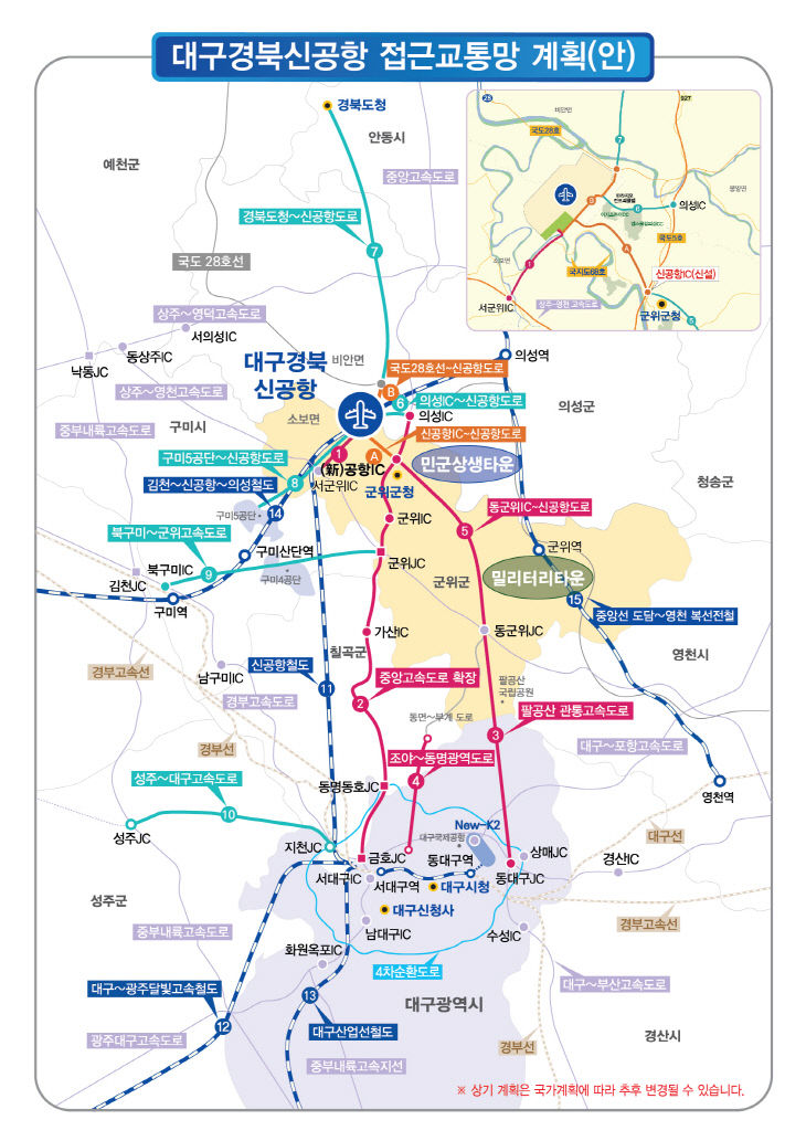 최적지로 부상_건설교통과