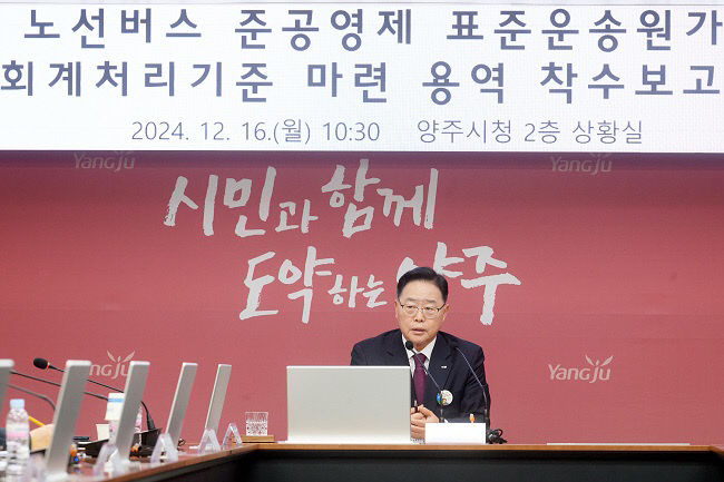 (기획기사) 양주시, '광역교통 르네상스 시대' 서막 '광역 교통