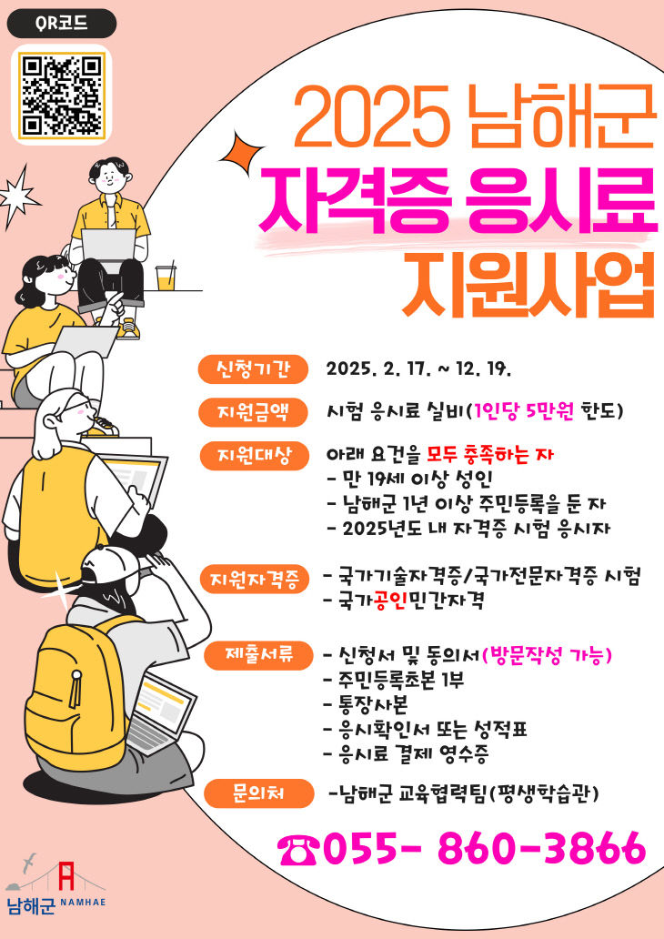 3. 자격증 응시료 지원사업 시행