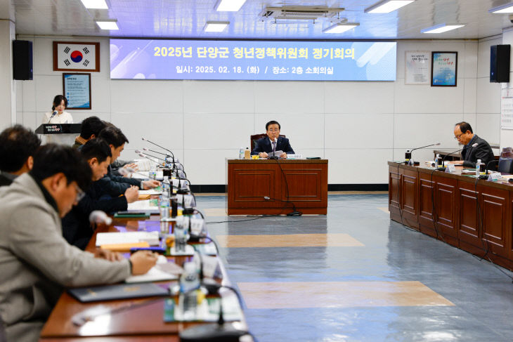 보도 2) 청년정책위원회 정기회의 사진(1)