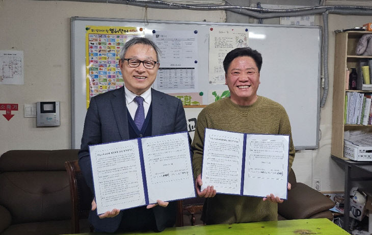 4-3. 꿈나래교육원, 청춘학교와 MOU 맺어 세대 간 대통합