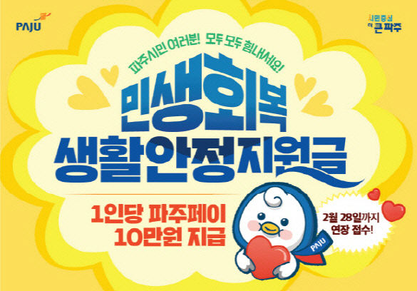 청 기간 2월 말까지 연장 (2)