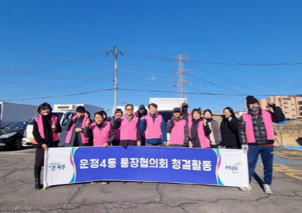 새봄맞이 마을 대청소‘구슬땀’ (1)