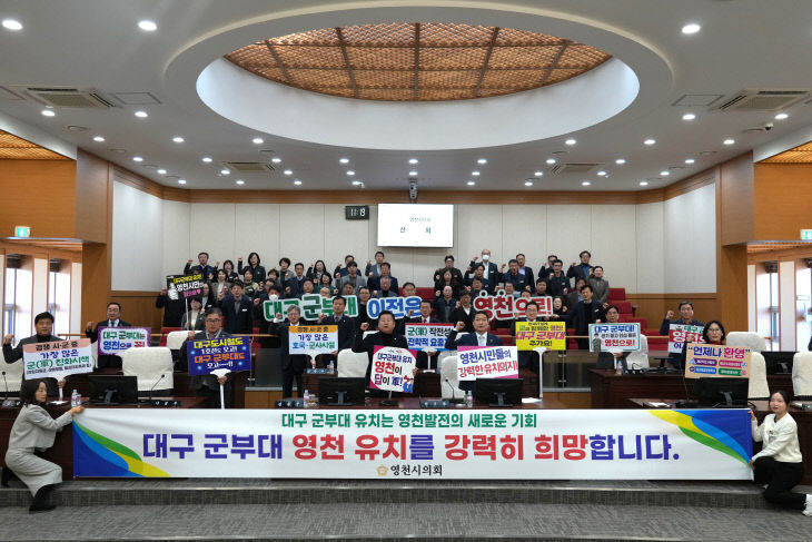 영천시의회