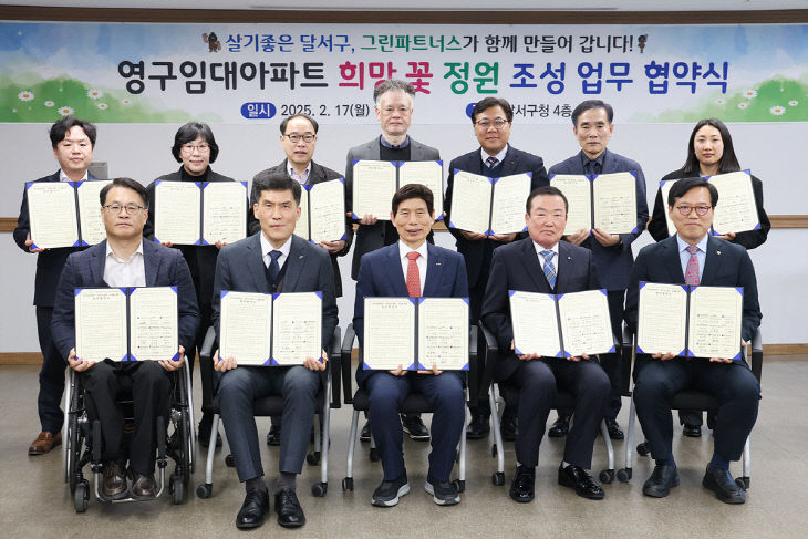 대구도시개발공사 업무 협약