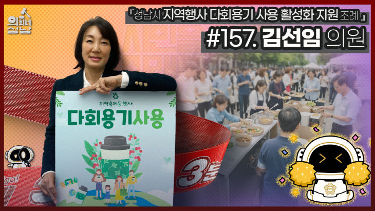 김선임의원 직사각