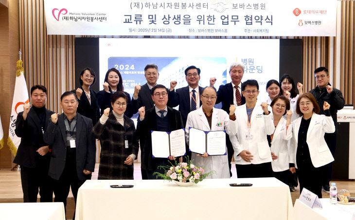 20250214_하남시자원봉사센터_업무협약 단체사진