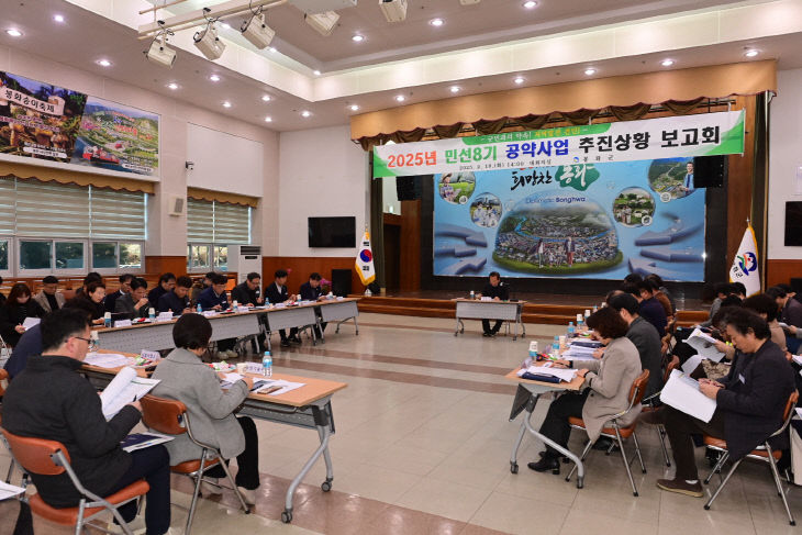 상황 보고회 개최 (1)