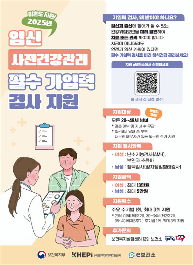 가임
