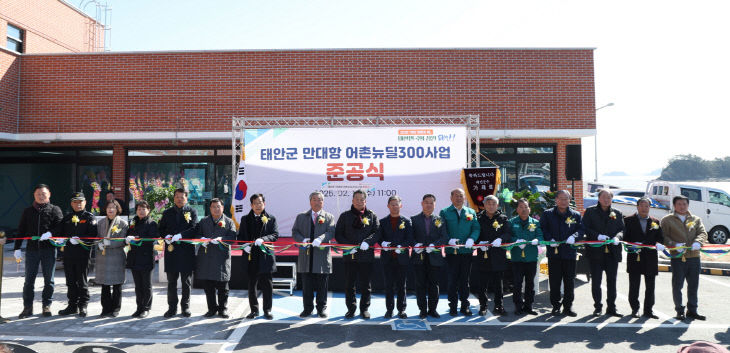 만대항 어촌뉴딜300 사업 준공