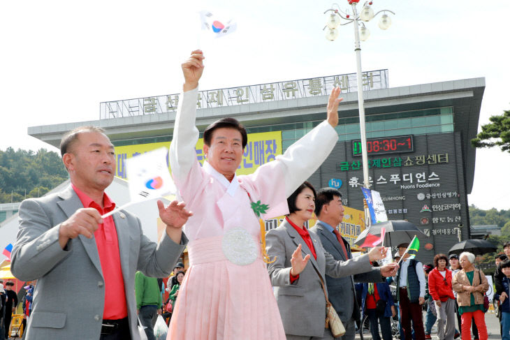 금산 인삼의 날 제정