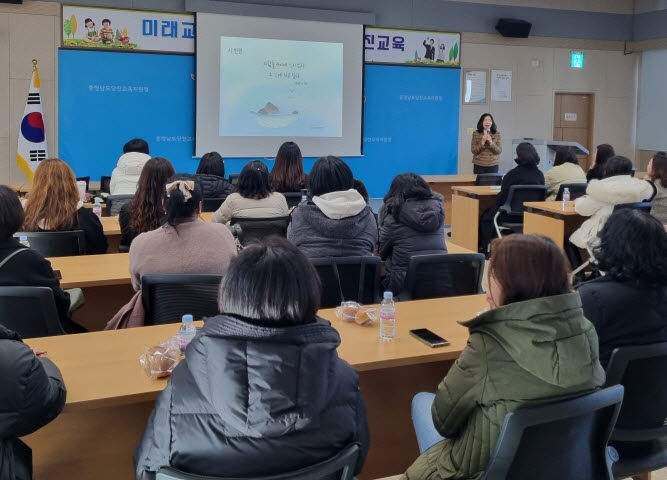 사본 -당진교육지원청, 늘봄학교 시작 전 연수 실시 (2)