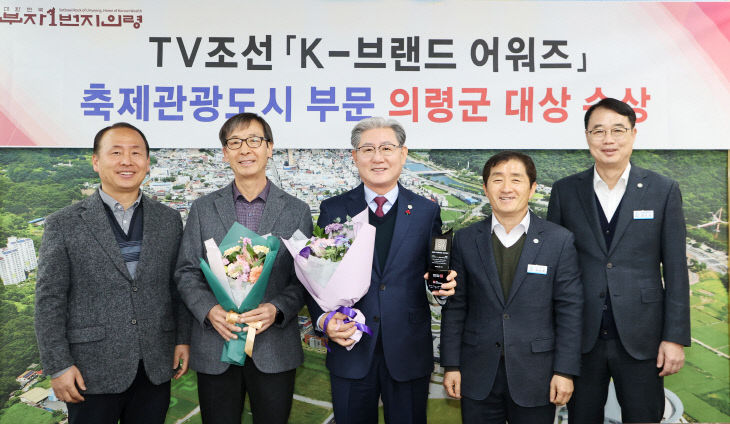 의령군  ‘k-브랜드 어워즈’ 축제관광대표 도시 수상