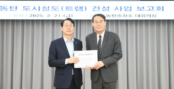 화성특례시, 동탄 도시철도(트램)신속 추진