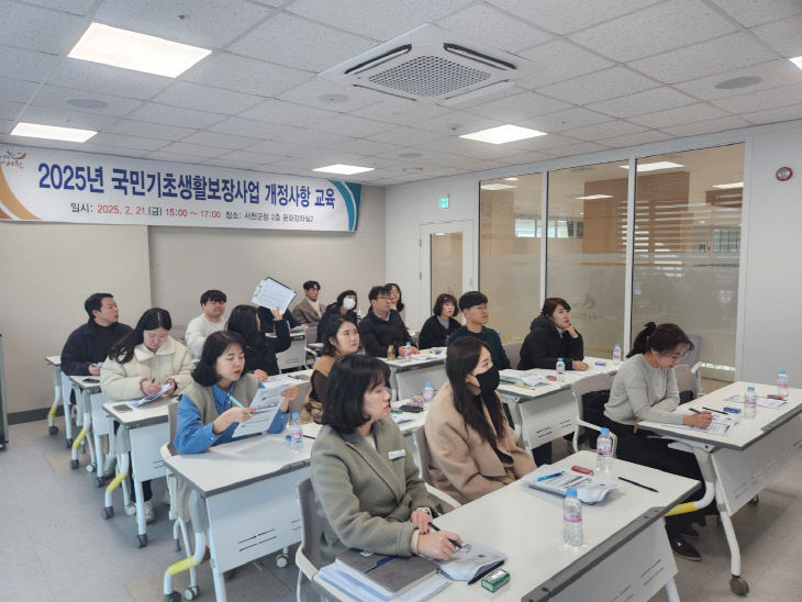 서천군이 실시한 기초생활보장 담당자 통합교육