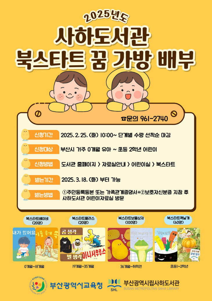 20250224 부산사_붙임