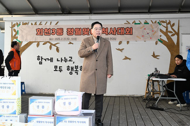 강수현 양주시장, '회천3동 정월 맞이 척사 대회' 참석 시민 화