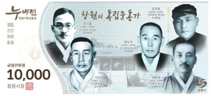 창원시, 진해군항제 맞이 3월 누비전 100억 원 규모 발행