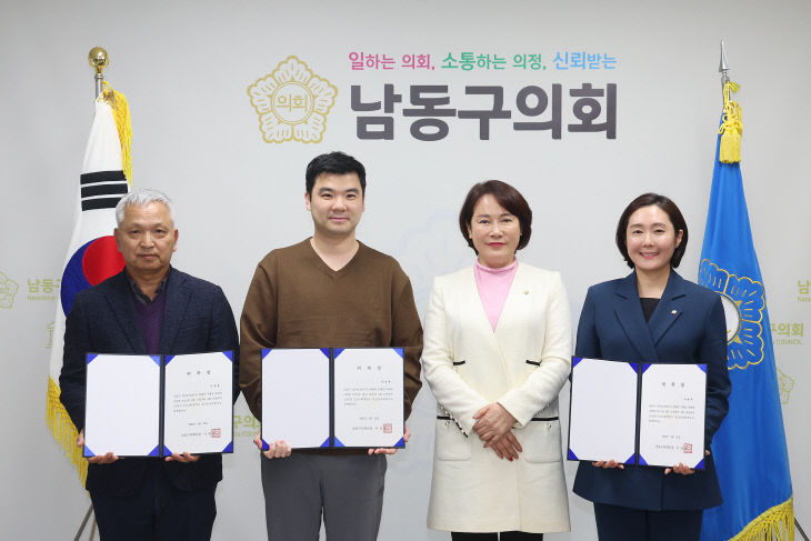 사진-남동구결산검사위원회위촉식(20250221)