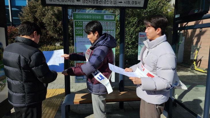 경산시, 시내버스 노선개편 추진