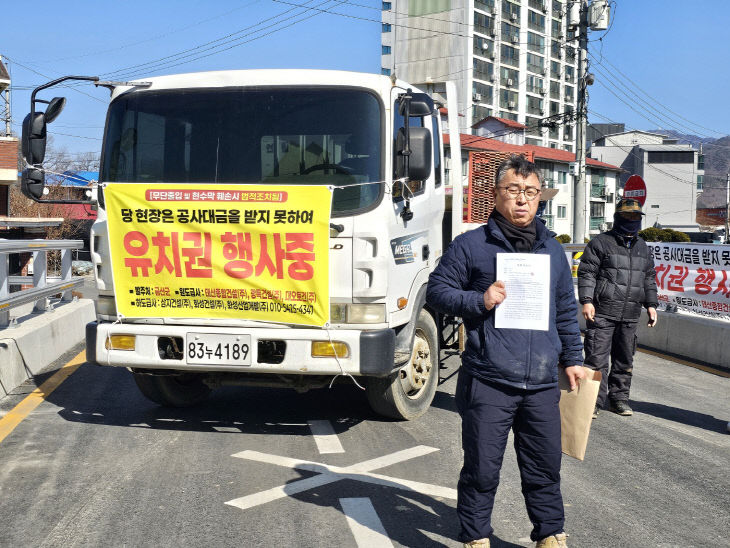 추풍천 정비사업 유치권 행사1