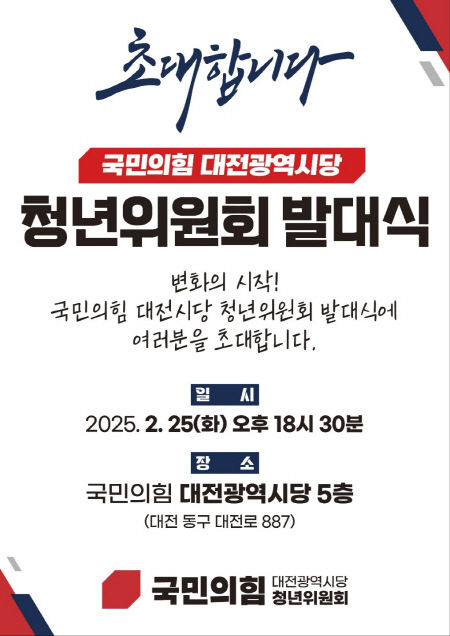 청년위 발대식 이미지