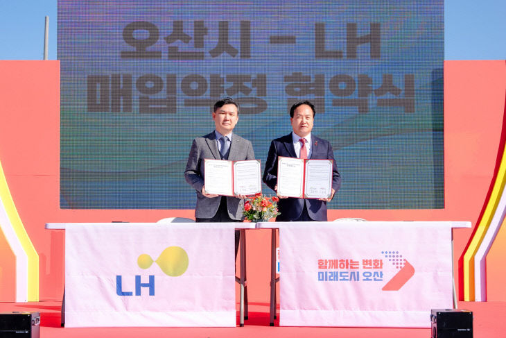 오산시, 청년·신혼부부 임대주택 ‘LH’ MOU 체결