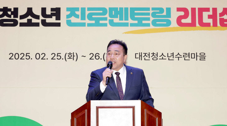 2025.02.25(2025년 장학생 진로멘토링 캠프)-1