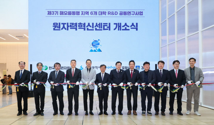 사진1. 한수원이 25일 해오결했다