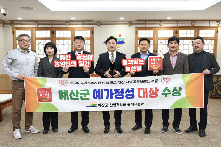 2025 국가 소비자중심 브랜드 대상 기념촬영 (1)