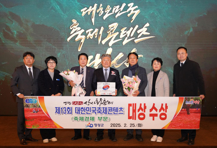 사진자료(제13회 대한민국축제콘텐츠대상) (1)