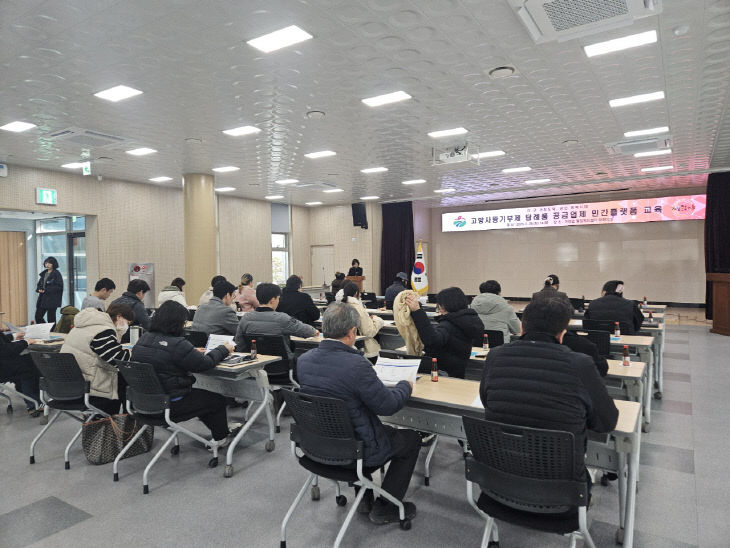 거창군 고향사랑기부 답례품 공급업체 대한 민간플랫폼 교육