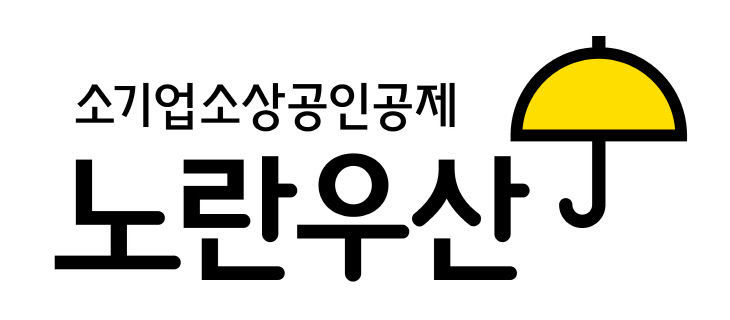 노란우산공제 희망장려금 지원사업 홍보 포스터[김해시 제공]