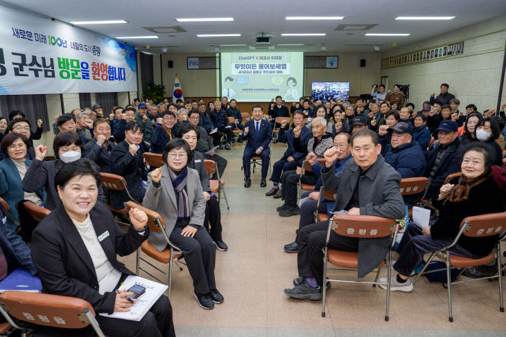 증평군 주민과의대화 단체사진