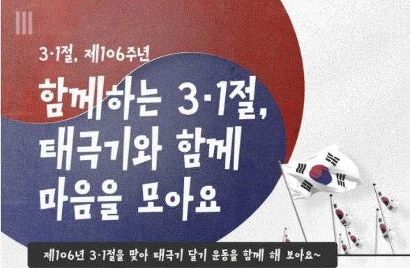 3_1절_행사포스터