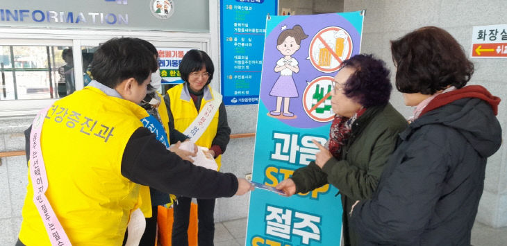 거창군 절주 캠페인