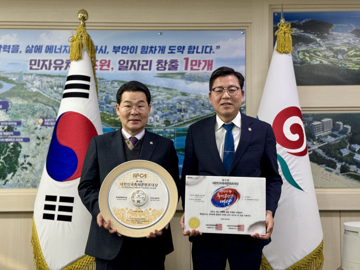 부안마실축제, 제13회 대한민국 축제콘텐츠 대상 수상