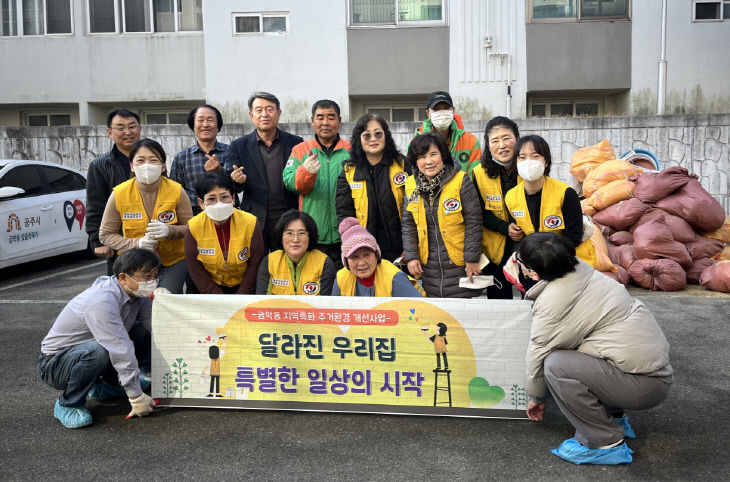 금학동 독거노인 방문 청결