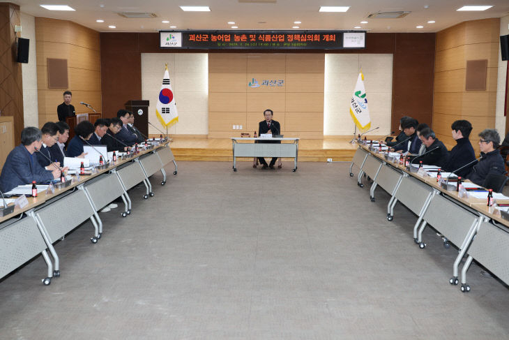 괴산군  2026년 농림축산식품사업 예산 심의회 (2)