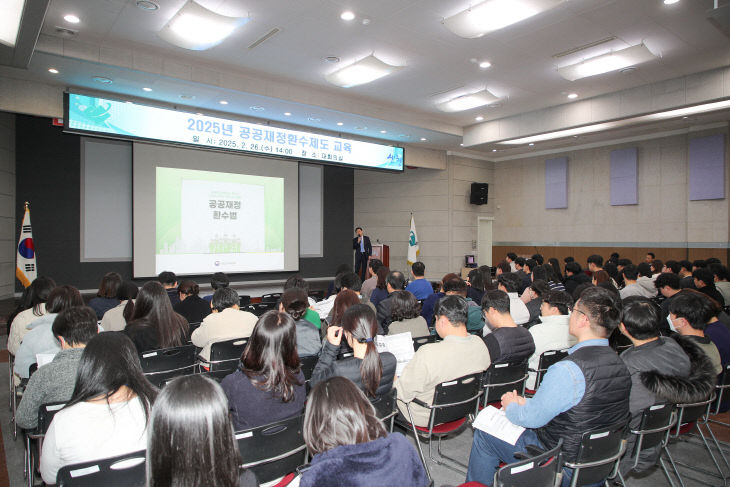 산청군 공공제정환수제도 교육 (1)