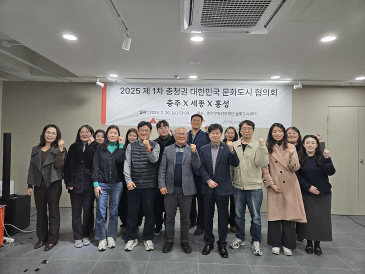 250226_충주문화관광재단 단체사진_1