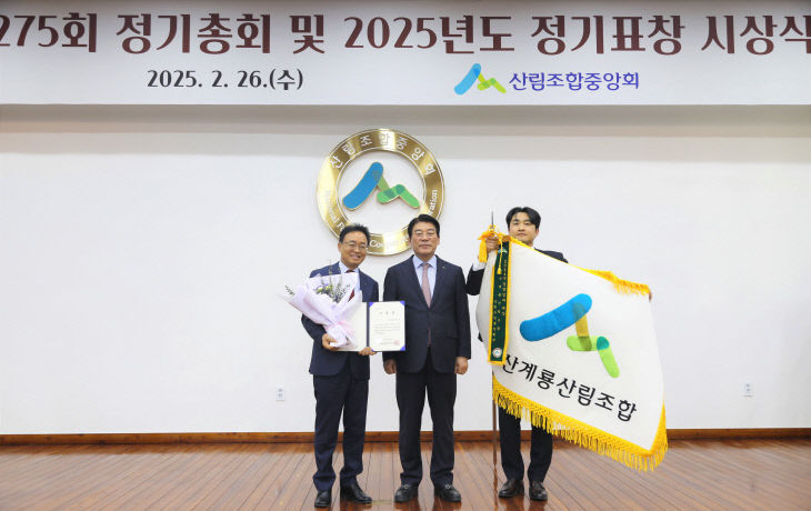 보도자료(2024년 산림조합 경영성과 대상수상)