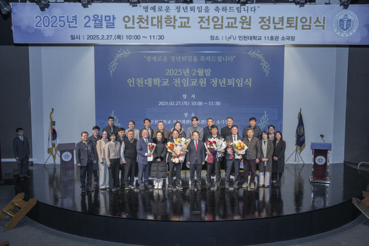 250227 전임교원 퇴임식 (49)