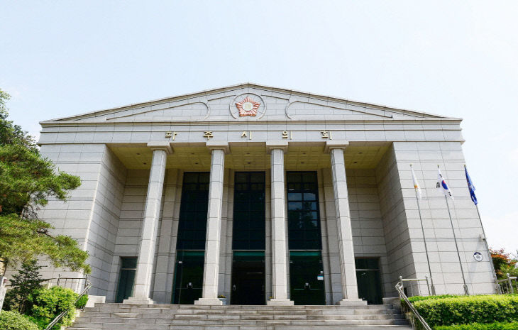 파주시의회 전경1