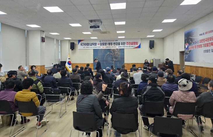 통영 삼덕항 ‘당포항’명칭 복귀를 위한 첫걸음