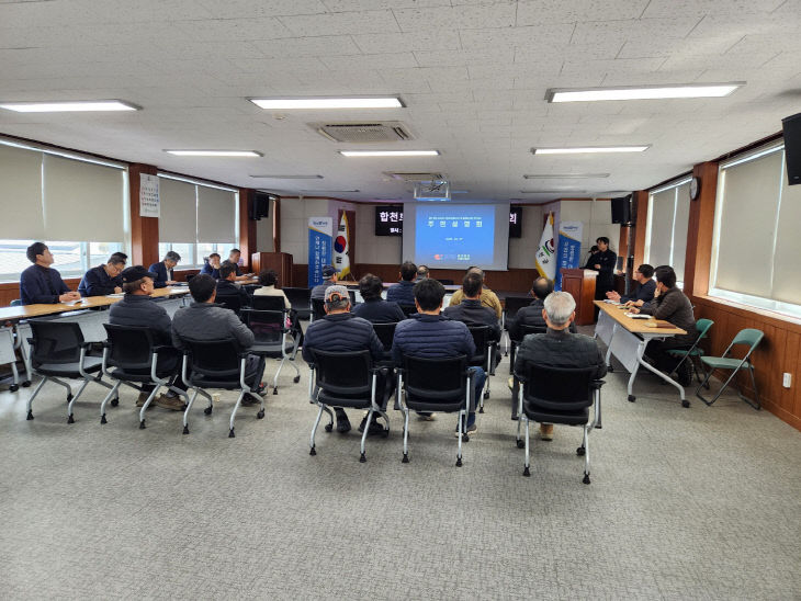 합천군, 합천호IC 주변 도로망 개선 위한 주민설명회